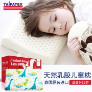 TAIPATEX 儿童乳胶枕 泰国原装进口天然乳胶枕头 93%乳胶含量防螨抑菌卡通幼儿枕恐龙乐园6-12岁青少年枕