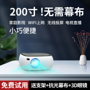 联想 （thinkplus)AIR H4投影仪家用 投影机办公商用卧室超高清会议便携投影 联想H4