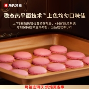 海氏家用电烤箱多功能40升大容量搪瓷内胆独立控温C40三代烤箱 绿