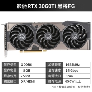 影驰RTX3060Ti系列 N卡nvidia芯片电竞台式机吃鸡游戏显卡 RTX3060Ti 黑将 FG