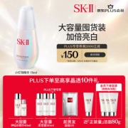 PLUS会员：SK-II 小灯泡美白精华液 75ml（赠 神仙水40ml+清莹露90ml+洁面80g+前男友面膜1片）