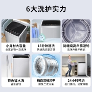 创维(SKYWORTH)8公斤全自动波轮洗衣机 一键脱水 11重洗涤程序 智能留水 24小时预约 洁净桶风干 T80F