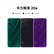 华为畅享 20e 5000mAh大电池6.3英寸高清大屏  4GB+128GB幻夜黑华为 手机标配版 双卡双待 智能手机