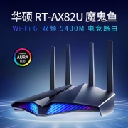 华硕（ASUS） 无线路由器RT-AX82U 全千兆穿墙电竞路由 全屋WIFI6 双频AX5400M 【电竞魔鬼鱼】RT-AX82U