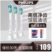 PHILIPS 飞利浦 牙菌斑防御型系列 HX9023/67 电动牙刷刷头 白色 3支装