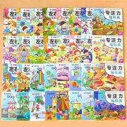 儿童专注力贴纸书0-3-6岁幼儿园宝宝趣味早教卡通贴贴画书启蒙认知贴画书早教贴贴画幼儿左右脑开发思维训练游戏书 【全16册】专注力贴贴画