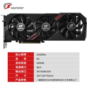 七彩虹（Colorful）iGame GeForce GTX 1660 SUPER Ultra 6G 1785-1830MHz GDDR6台式电脑电竞游戏显卡
