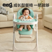 aag宝宝餐椅 儿童吃饭桌多功能可折叠便携式家用座椅子婴儿学坐椅 冰柏蓝