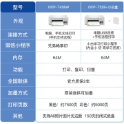 兄弟（brother） DCP-T426W彩色喷墨多功能打印复印扫描一体机墨式原装连供家用办公可远程 DCP-T226+小白盒（手机远程打印）