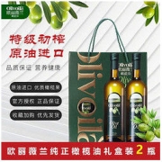 olivoilà 欧丽薇兰 橄榄油750ml*2瓶礼盒装原油西班牙进口中秋送礼团购礼品