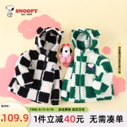 Snoopy史努比 秋冬季儿童韩范炸街加厚羊羔绒外套 2色