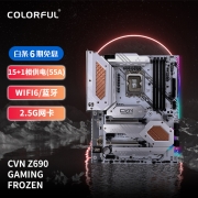 七彩虹（Colorful）CVN Z690 GAMING FROZEN V21 DDR4主板 支持CPU 12700K/12600K（Intel Z690/LGA 1700）