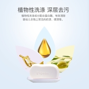 贝亲婴儿洗衣皂 儿童洗衣皂 宝宝肥皂 4连包 480g