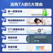 科龙空调挂机1.5匹 新一级能效 冷暖变频省电  壁挂式卧室家用制冷 智能护眠低噪 玉叶 KFR-35GW/MJ2-X1