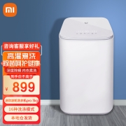 【本地仓速发】小米 米家互联网迷你波轮洗衣机Pro 3kg婴儿内衣洗衣机小型家用宿舍全自动洗衣机 米家互联网迷你波轮洗衣机Pro 3kg