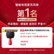 唱吧K歌宝小巨蛋麦克风G2经典版 无线蓝牙音响一体话筒 儿童娱乐电容麦家庭KTV变音器 麦克风