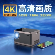 纽曼 T10投影仪家用 投影机 卧室超高清便携迷你卧室手机投影仪办公（1080P 支持4K AI语音控制 支持侧投）