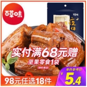 Be&Cheery 百草味 肉类零食 鸭脖子110g（甜辣味）