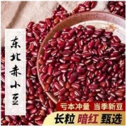 FEN DU XIANG 汾都香 21年2斤新东北赤小豆农家新货长粒赤豆红豆薏米粥杂粮次小豆