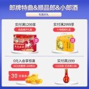 【宴席佳选】郎酒 顺品郎480 45度 浓香型光瓶白酒 480ml*12瓶 整箱装