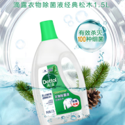 99%有效灭活病毒！Dettol 滴露 衣物除菌液 1.5L 经典松木