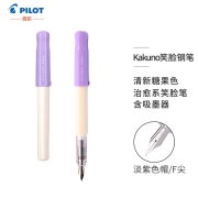 百乐（PILOT）笑脸钢笔学生练字笔 配吸墨器/墨囊 入门级书法笔 Kakuno FKA-1SR 淡紫色白杆 F尖