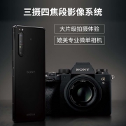 索尼(SONY)Xperia 1 III影像旗舰智能5G手机4K/OLED+120Hz屏骁龙888 【推荐色】夜烟黑12+256GB
