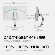 HKC 27英寸4K 144Hz IPS Mini LED显示器 HDR1000 智能分区调光 HDMI2.1 Type-C 90W 升降旋转 电竞屏PG271U