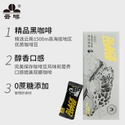 云啡（YUNFEI COFFEE）云南小粒咖啡 精品黑咖啡80g(2gx40包)美式无蔗糖低脂高海拔速溶咖啡豆粉
