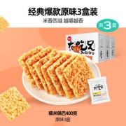 安徽名吃 粮悦大吃兄 手工糯米锅巴 400g*3盒