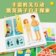 邦臣小红花· 幼儿性教育启蒙互动游戏书：男生女生不一样