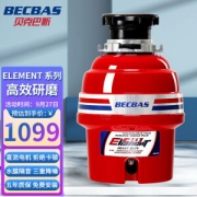 27日0点、PLUS会员：BECBAS 贝克巴斯 E40 垃圾处理器