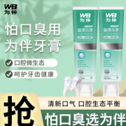 幽门螺旋杆菌克星！为伴家化 幽清体康 口腔抑菌牙膏100g*2支装