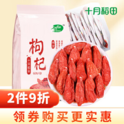 SHI YUE DAO TIAN 十月稻田 枸杞 250g