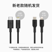 贝尔金（BELKIN）MFI认证PD快充USB-C/Type-C转Lightning数据线充电线iPhone13/13pro/12苹果手机1米黑色
