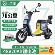 LUYUAN 绿源 48V20Ah锂电动自行车K7男女长续航接娃代步电瓶车