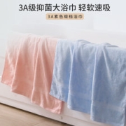 日本内野 新疆长绒棉 3A级抑菌浴巾 70*135cm 300g/条