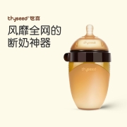 世喜（thyseed）奶瓶 婴儿奶瓶 断奶奶瓶 宝宝奶瓶奶嘴（3-7个月）宽口径硅胶奶瓶240ml
