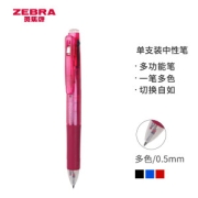 ZEBRA 斑马牌 J3J2 按动三色多功能中性笔 酒红色杆 0.5mm 单支装