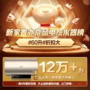 美的热水器 储水式电热水器电一级节能大水量小厨宝套装速热安全防电墙智能家电APP上门安装以旧换新J7 60升漏电断电大水量【3-4人】