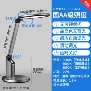 松下（Panasonic）国AA级护眼台灯照明儿童学生小台灯宿舍寝室书桌学习写字工作阅读灯护眼灯 20W 自动调光 三种光色可调 HHLT0633 触摸开关