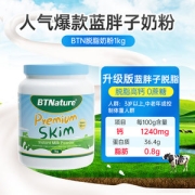 澳洲 BTNature 全脂/脱脂 高钙牛奶粉 口感清甜 1kg