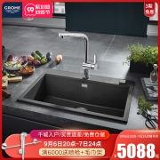 GROHE德国高仪厨房单槽 可抽拉龙头+进口花岗岩水槽洗菜盆
