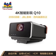 优派 Q10 投影仪家用 投影机 智能电视 手机投影 京东小家智能生态（4K 运动补偿 HDR10 四向校正 智能缩放）