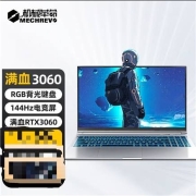 京东plus: 机械革命 游戏笔记本电脑 新Z3Pro 2022款极光 (满血3060-6G独显直连轻薄电竞设计 旗舰店 i5-11260H 16G 512G 144HZ 15.6英寸)