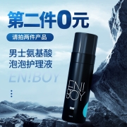 恩威洁尔阴 男士泡沫抑菌洗液 慕斯泡泡150ml 男士私处洗液 私处护理液 抑菌净味包去皮祛垢阴部清爽舒爽
