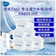 BRITA 碧然德 德国BRITA碧然德滤水壶MAXTRA滤芯标准版滤芯6枚装
