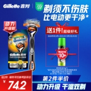 PLUS会员：Gillette 吉列 锋隐致顺系列 电动剃须刀（1刀架1刀头1电池）赠柠檬型剃须泡50g