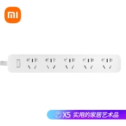 小米（MI）米家5孔位插线板 /插座/插排/排插/拖线板/插板/接线板  新国标 总控 全长2米