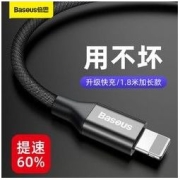 BASEUS 倍思 苹果数据线手机充电线充电器线适用iPhone14/13/12/XSmax/XR
